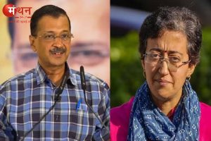 अरविंद केजरीवाल का स्तीफा, राजधानी दिल्ली को मिला नया सीएम, आतिशी के नाम पर बनी पूर्ण सहमति।