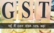 वित्त मंत्रालय: चुनाव नतीजों से पहले खुशखबरी, GST संग्रह 10% बढ़ा।