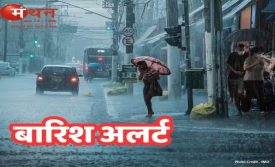 Weather Update: दक्षिण पश्चिम मानसून पहुंचा देश के हर कोने में, राजधानी दिल्ली समेत देश के 18 राज्यों में येलो अलर्ट जारी।