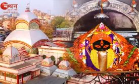 शक्तिपीठ – कालीघाट कालीमंदिर: माँ भगवती को समर्पित 52 शक्तिपीठों में से एक यह शक्ति पीठ भारत के पश्चिमबंगाल प्रांत के कोलकाता शहर में स्थित है।