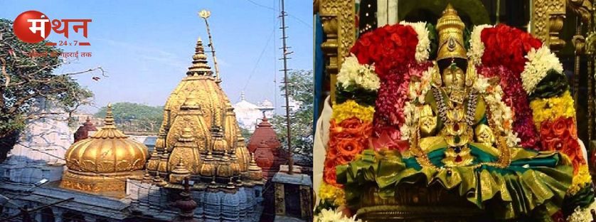 शक्तिपीठ – विशालाक्षी देवी मंदिर: मां भगवती को समर्पित यह शक्ति पीठ भारत के उत्तरप्रदेश प्रांत के वाराणसी शहर में स्थित है।