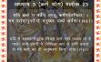 भगवद गीता अध्याय 2- श्लोक 27 / Bhagwat Geeta Chapter 2, Shlok 27 