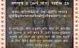 भगवद गीता अध्याय 2- श्लोक 29 / Bhagwat Geeta Chapter 2, Shlok 29 