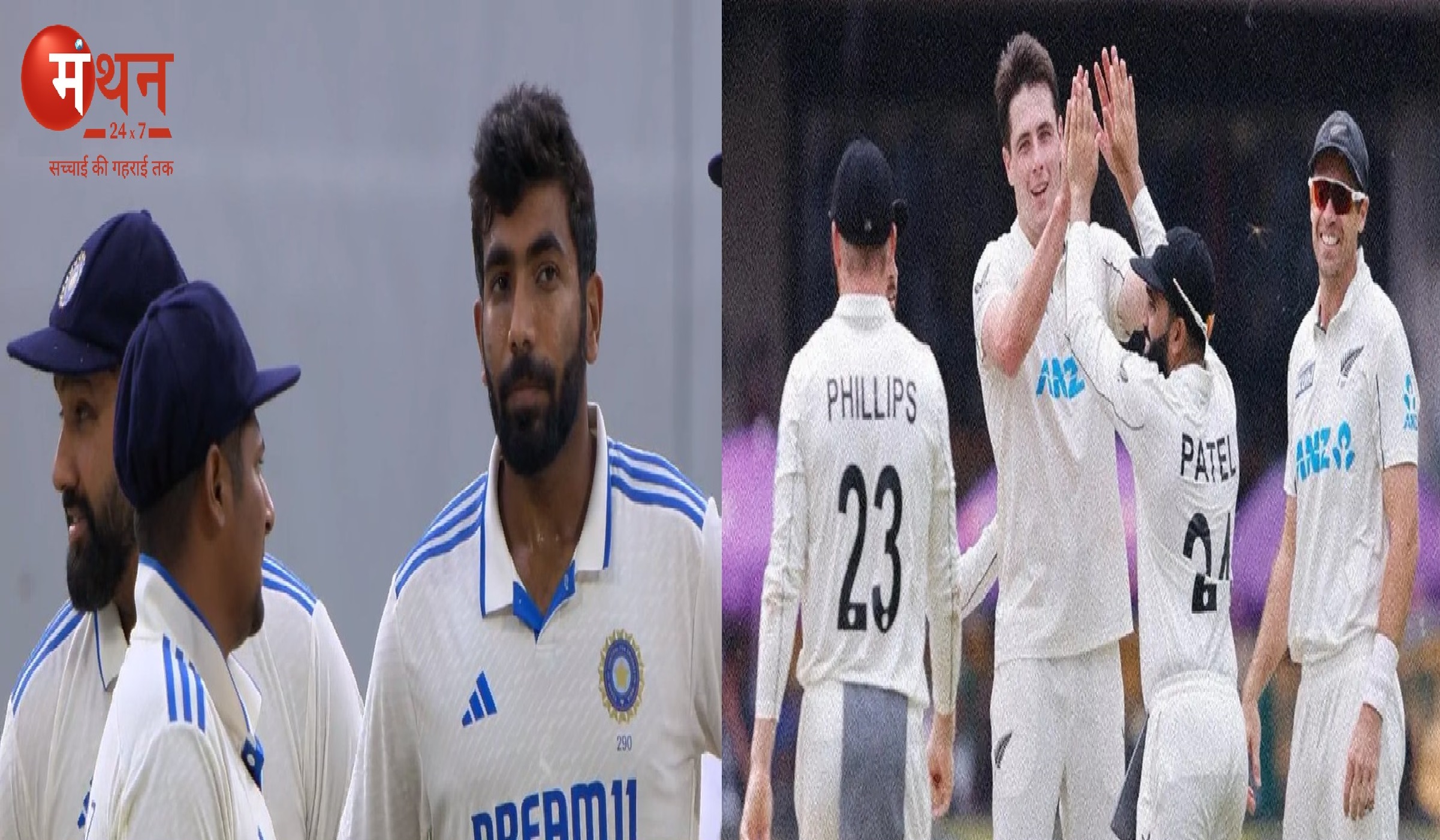 IND vs NZ 1stTest (Day 5): पहले टेस्ट मैच में न्यूजीलैंड की 8 विकेट से जीत, रचिन रविन्द्र बने मैच के हीरो, सरफराज और पंत की पारियां गईं बेकार।