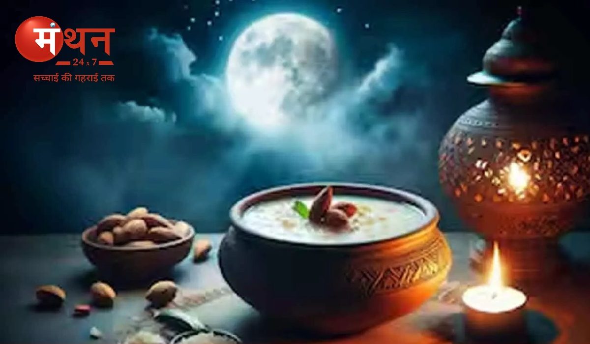 Sharad Purnima 2024: 16 अक्टूबर को 16 कलाओं से परिपूर्ण चंद्रमा की चांदनी में मनेगी शरद पूर्णिमा, व्रत एवं पूजन लायेगा सुख समृद्धि।